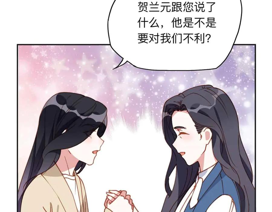 《离婚后前夫成了我的忠犬》170 二人世界 第48页