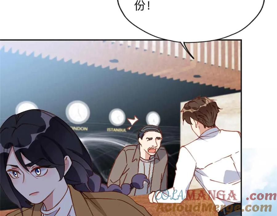 《离婚后前夫成了我的忠犬》170 二人世界 第97页