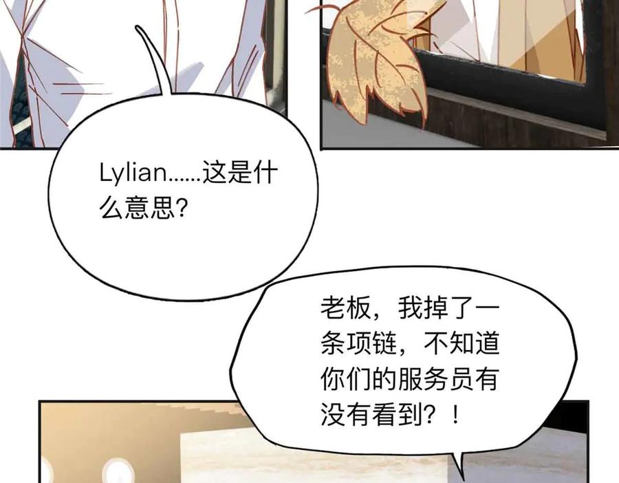 《离婚后前夫成了我的忠犬》170 二人世界 第91页