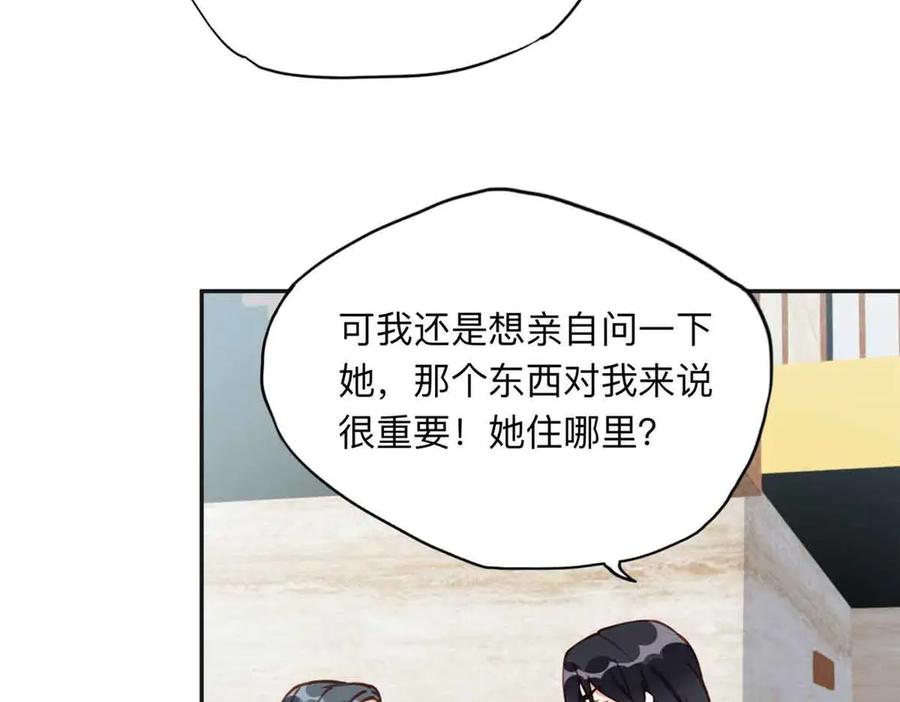 《离婚后前夫成了我的忠犬》170 二人世界 第94页