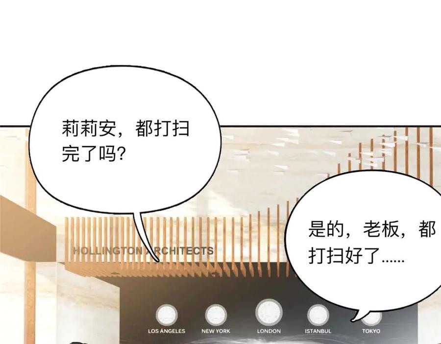 《离婚后前夫成了我的忠犬》170 二人世界 第83页