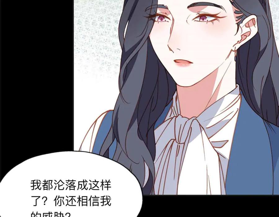 《离婚后前夫成了我的忠犬》170 二人世界 第28页