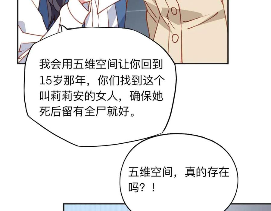 《离婚后前夫成了我的忠犬》170 二人世界 第52页