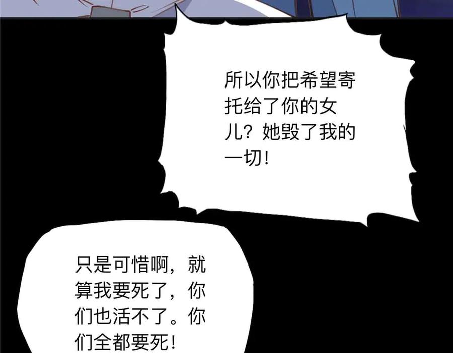 《离婚后前夫成了我的忠犬》170 二人世界 第24页