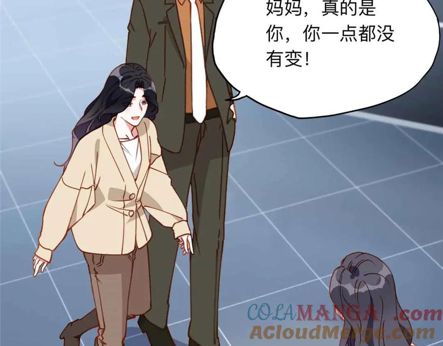 《离婚后前夫成了我的忠犬》170 二人世界 第45页