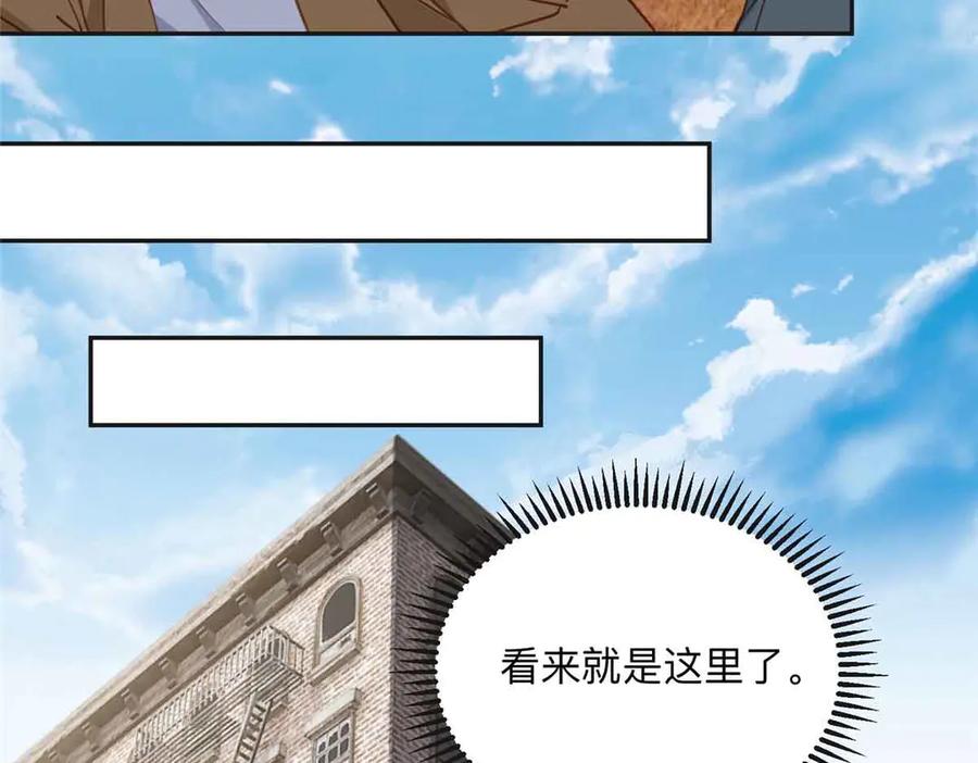 《离婚后前夫成了我的忠犬》170 二人世界 第99页