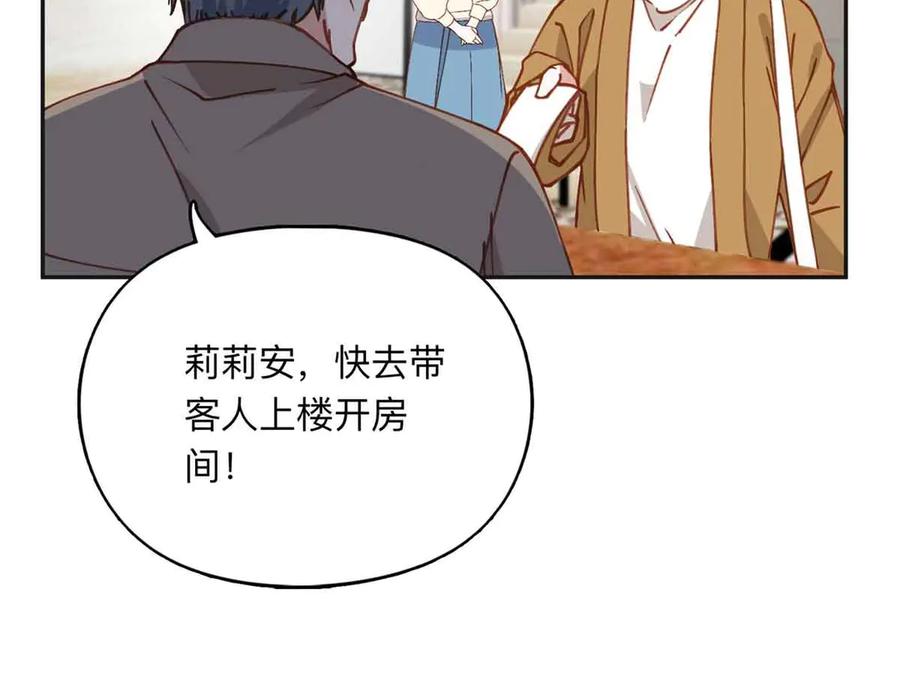 《离婚后前夫成了我的忠犬》170 二人世界 第86页