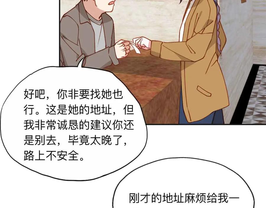 《离婚后前夫成了我的忠犬》170 二人世界 第96页
