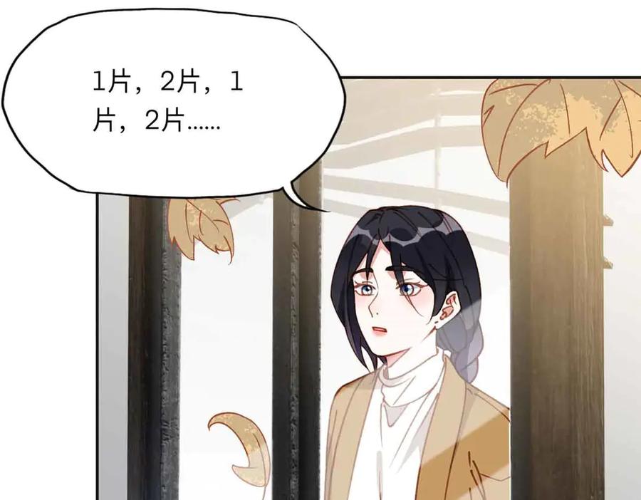 《离婚后前夫成了我的忠犬》170 二人世界 第87页
