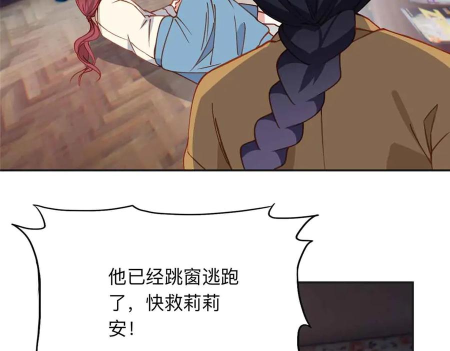 《离婚后前夫成了我的忠犬》170 二人世界 第111页