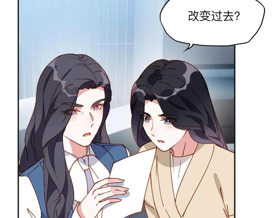 《离婚后前夫成了我的忠犬》170 二人世界 第51页