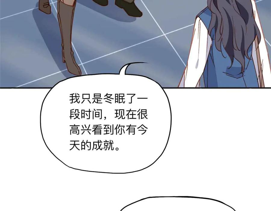 《离婚后前夫成了我的忠犬》170 二人世界 第46页