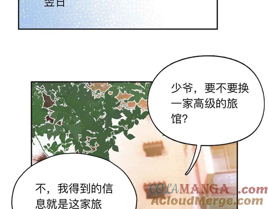 《离婚后前夫成了我的忠犬》170 二人世界 第81页