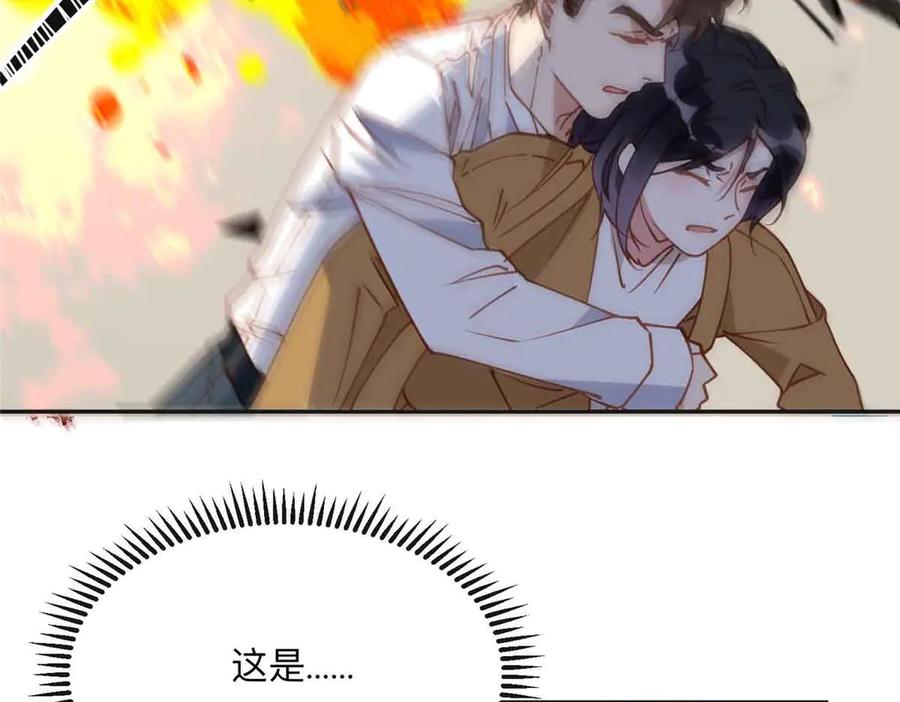《离婚后前夫成了我的忠犬》170 二人世界 第118页