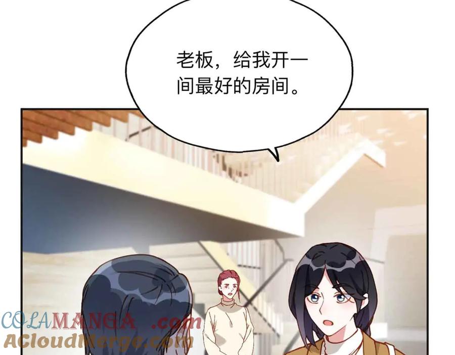 《离婚后前夫成了我的忠犬》170 二人世界 第85页