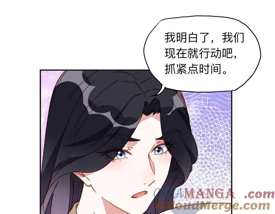 《离婚后前夫成了我的忠犬》170 二人世界 第57页