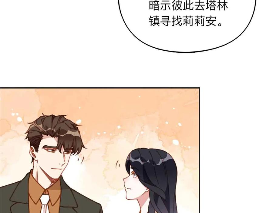 《离婚后前夫成了我的忠犬》170 二人世界 第63页