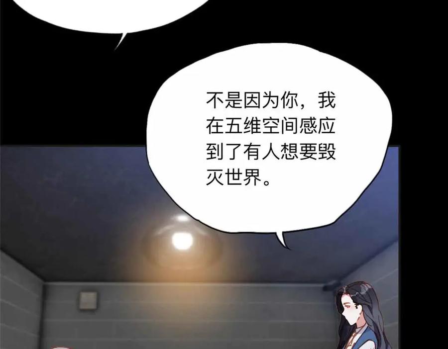 《离婚后前夫成了我的忠犬》170 二人世界 第30页