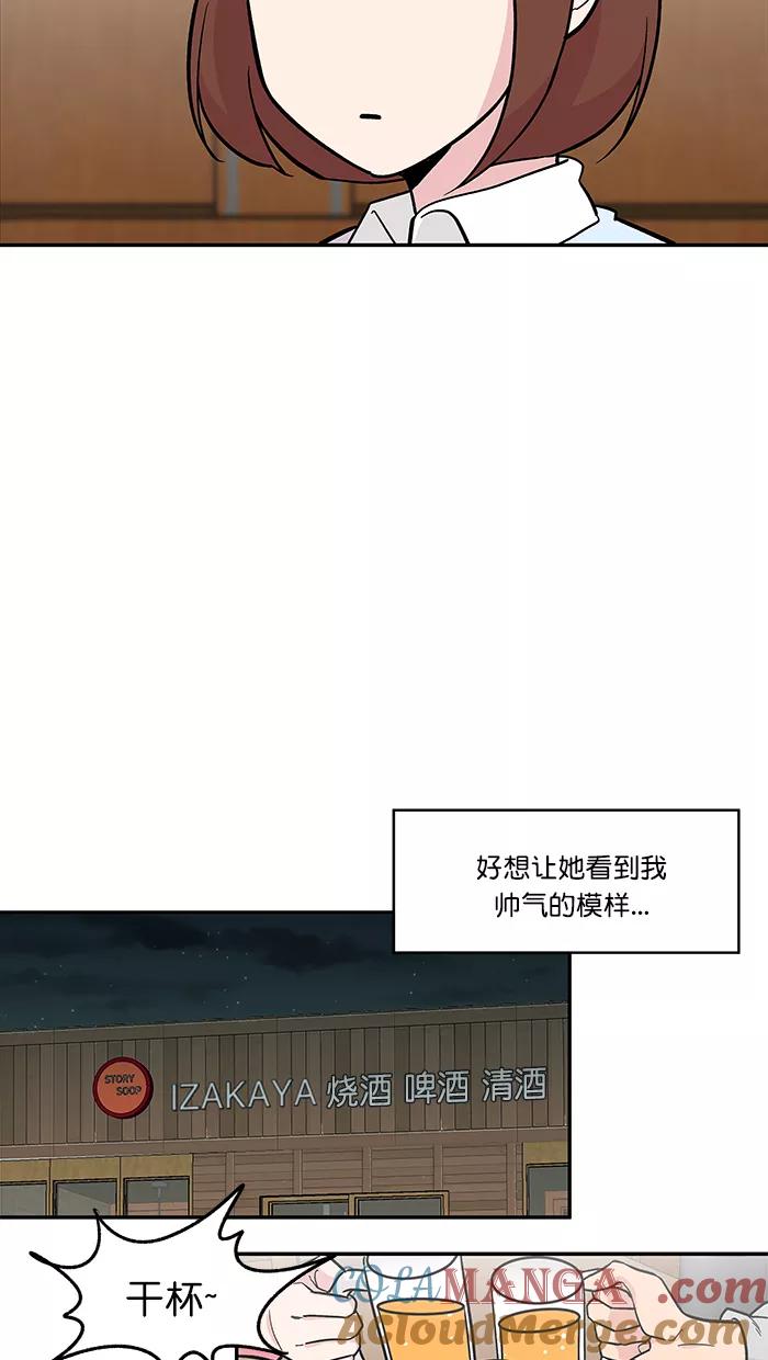 《滚蛋吧！肥肉》[番外] 民浩篇（2） 第13页