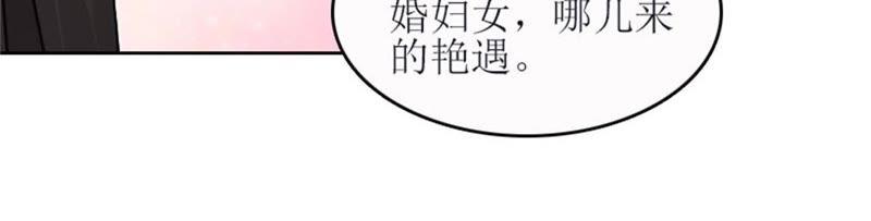 《误入婚途：叛逆娇妻不好惹》飞机艳遇 第12页