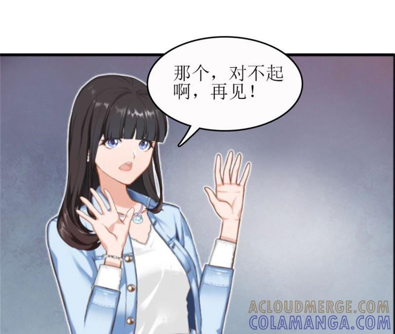 《误入婚途：叛逆娇妻不好惹》飞机艳遇 第17页