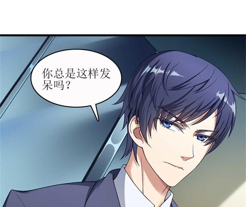 《误入婚途：叛逆娇妻不好惹》飞机艳遇 第15页