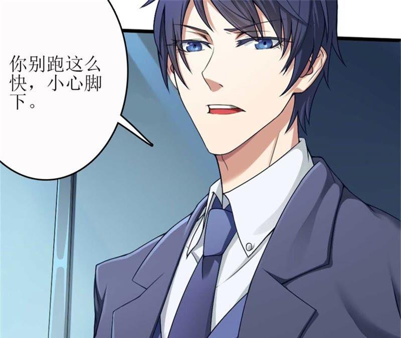 《误入婚途：叛逆娇妻不好惹》飞机艳遇 第19页