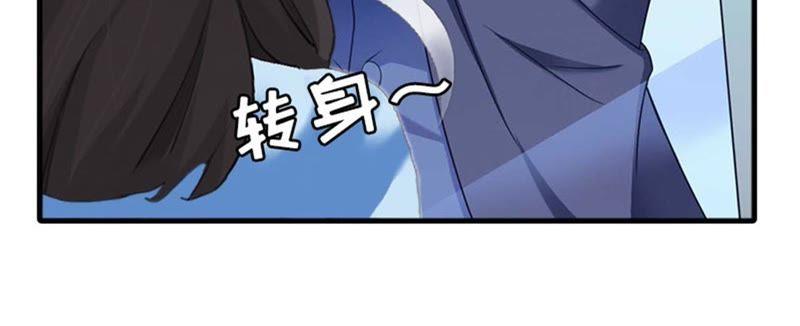 《误入婚途：叛逆娇妻不好惹》飞机艳遇 第14页