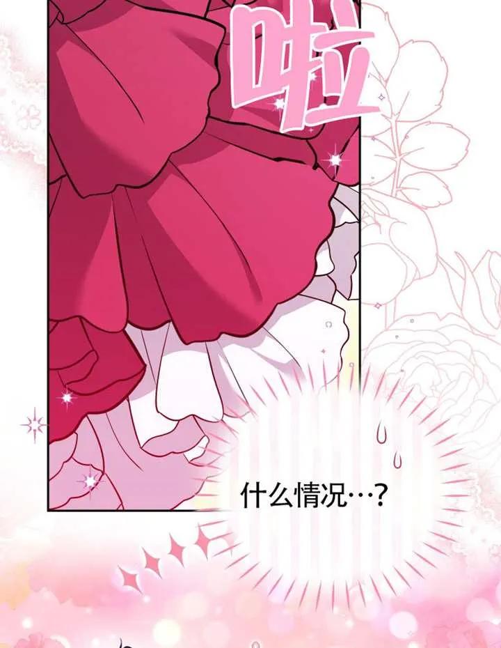 被恶棍们抚养中 K 第103话 第8页