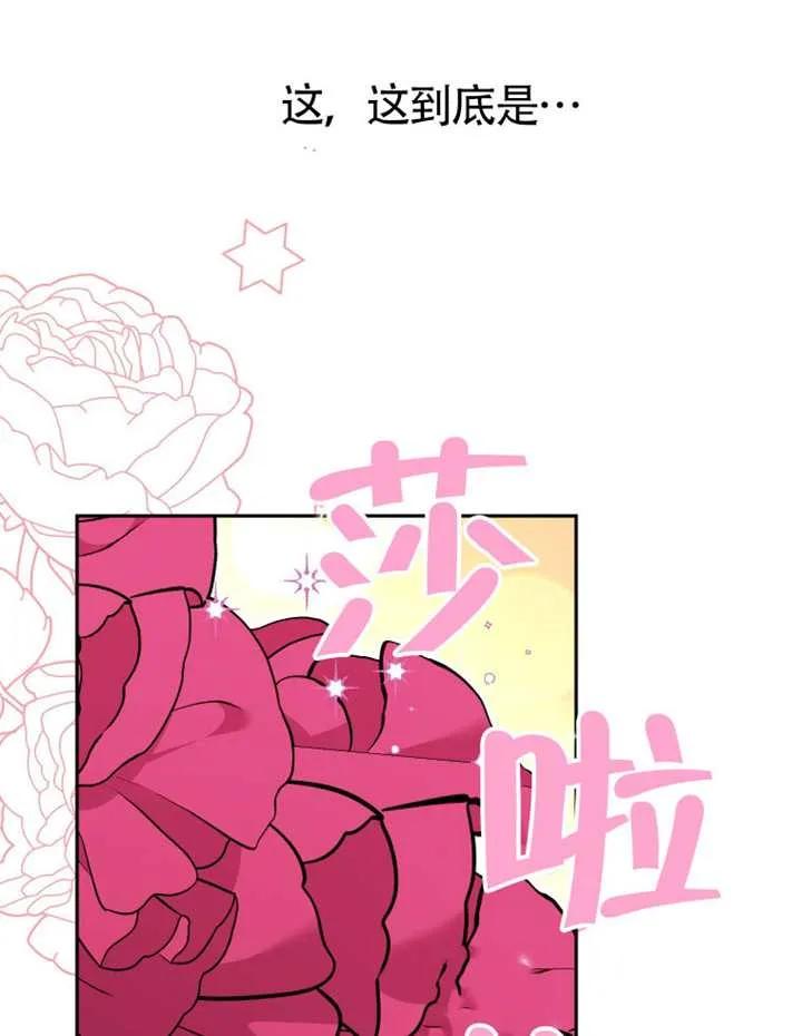 被恶棍们抚养中 K 第103话 第7页