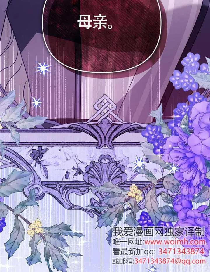 被恶棍们抚养中 K 第103话 第4页