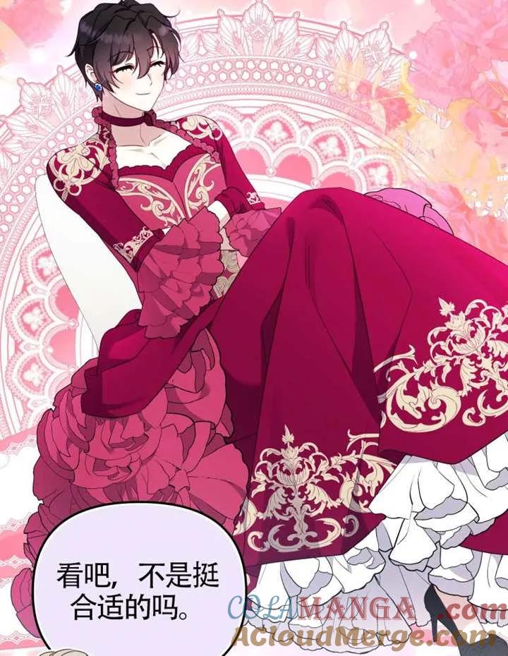 被恶棍们抚养中 K 第103话 第9页