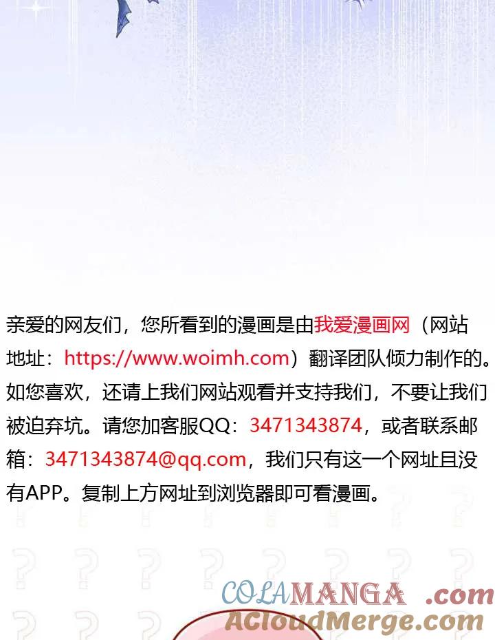 被恶棍们抚养中 K 第103话 第5页