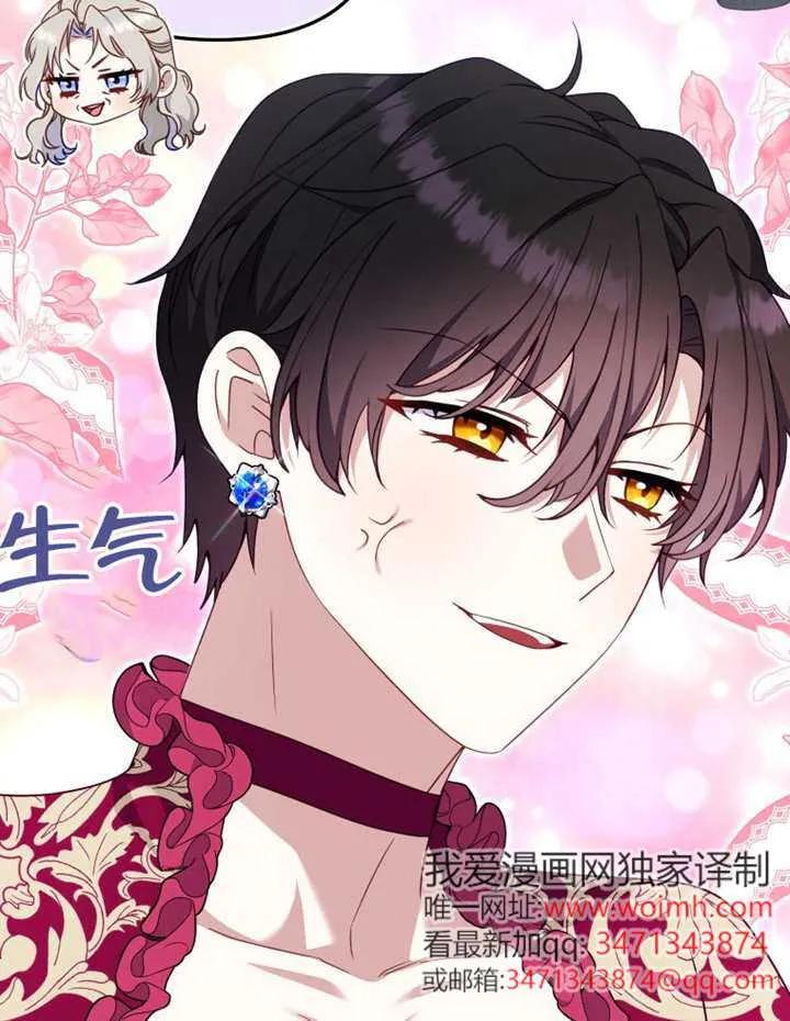 被恶棍们抚养中 K 第103话 第10页
