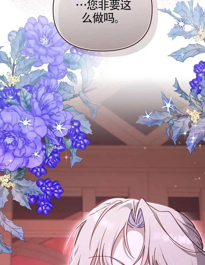 被恶棍们抚养中 K 第103话 第2页