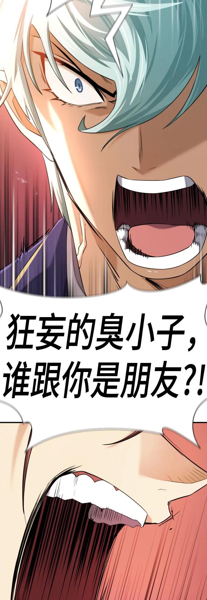 史诗级领地设计师 第188话 第54页