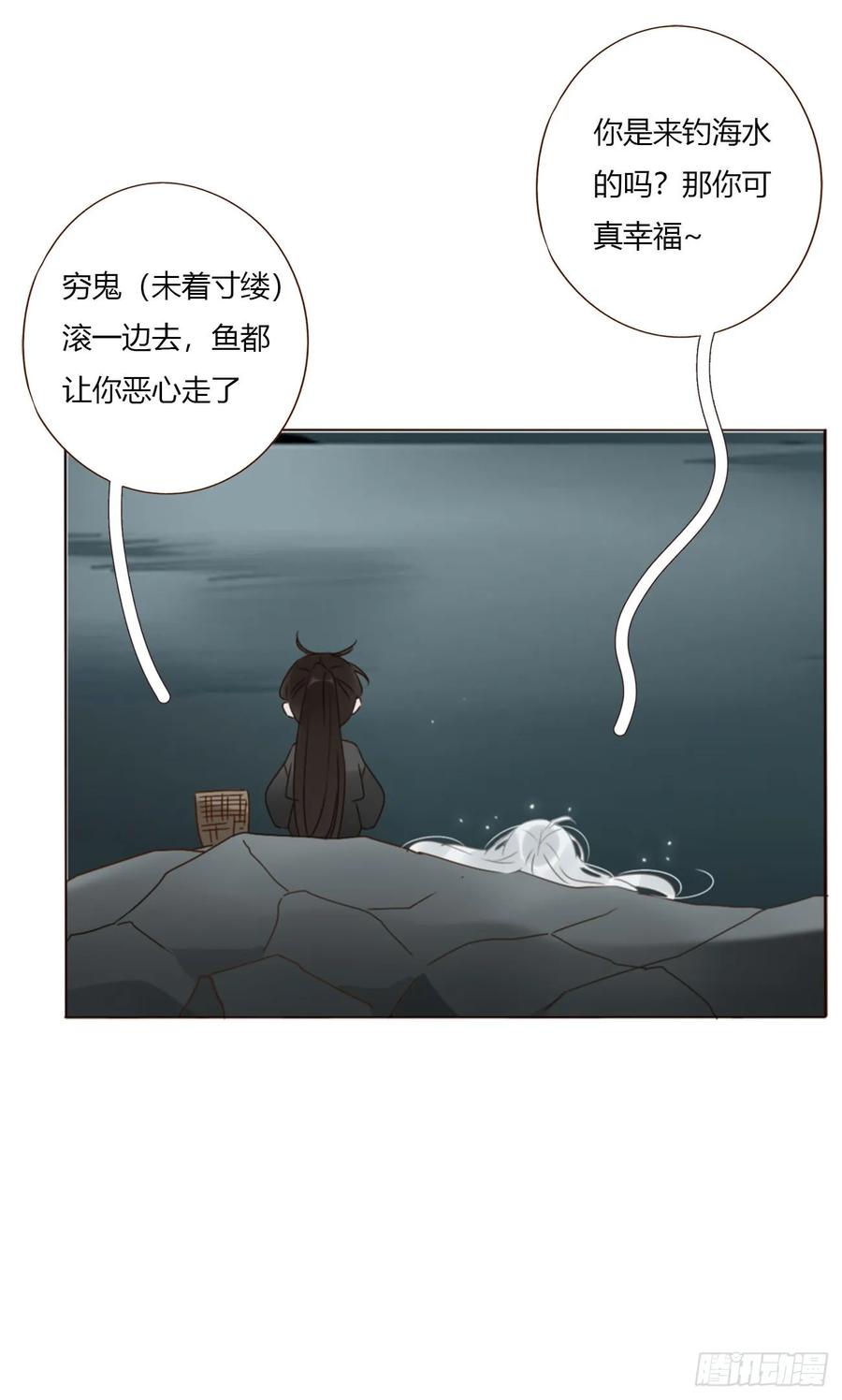 拥然入怀 一七八章 算计蛮蟒 第45页