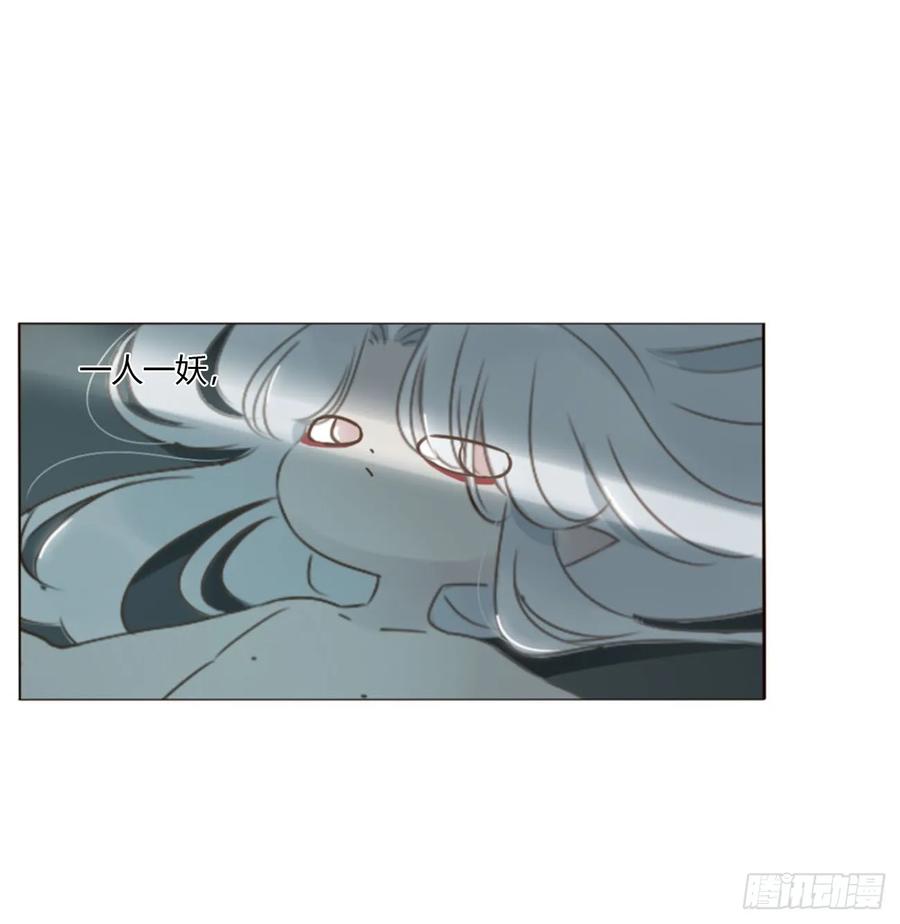 拥然入怀 一七八章 算计蛮蟒 第41页