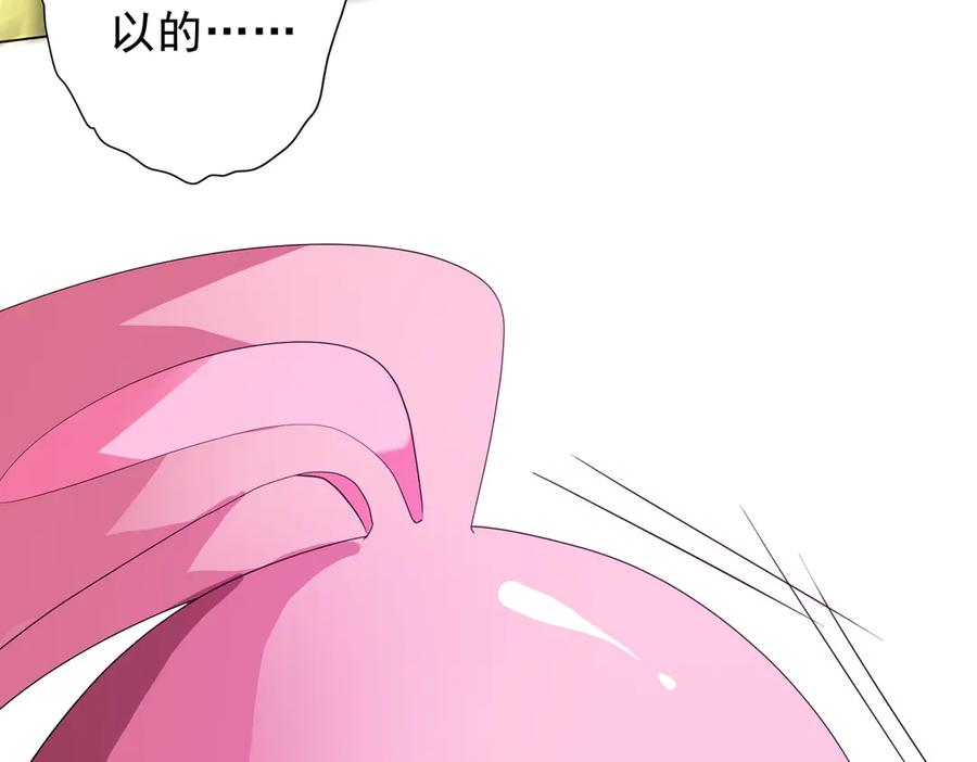 《全球惊悚：开局万亿冥币》第196话 噩梦游乐园！（补周三） 第110页