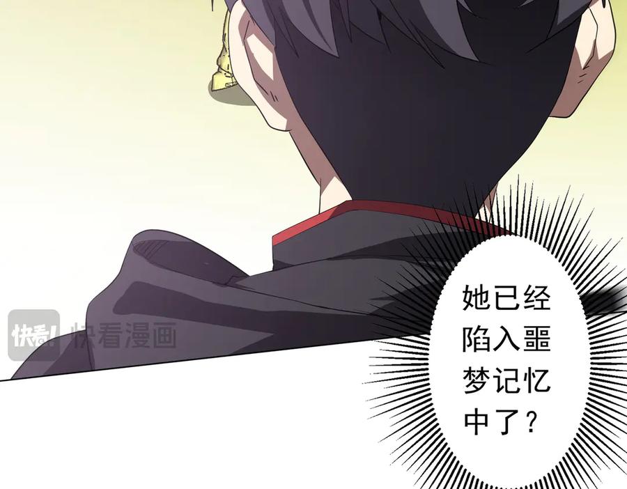 《全球惊悚：开局万亿冥币》第196话 噩梦游乐园！（补周三） 第115页