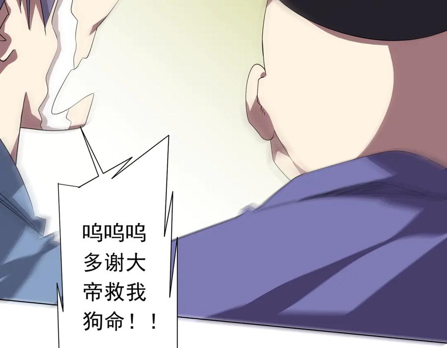 《全球惊悚：开局万亿冥币》第196话 噩梦游乐园！（补周三） 第106页