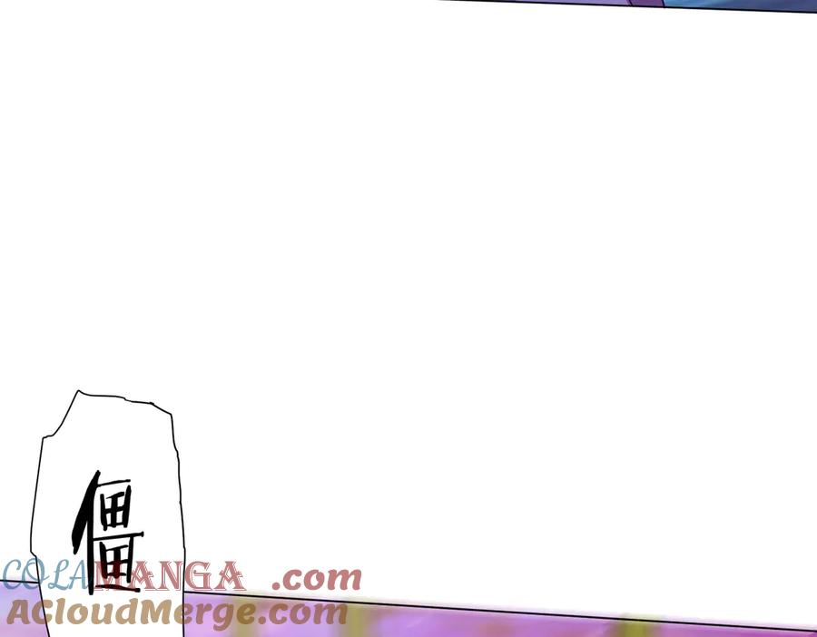 《全球惊悚：开局万亿冥币》第196话 噩梦游乐园！（补周三） 第113页