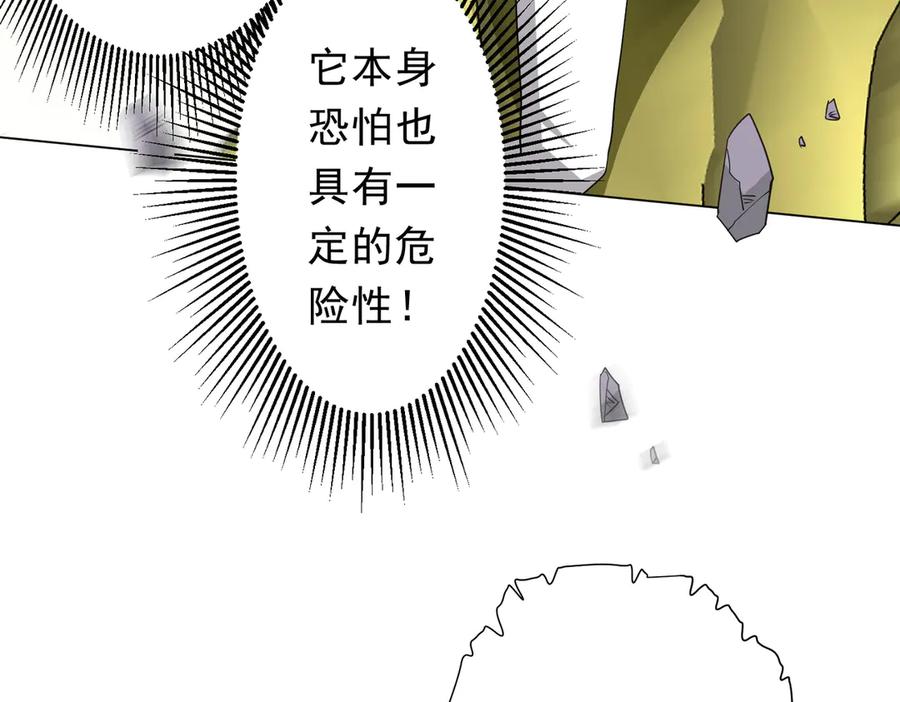 《全球惊悚：开局万亿冥币》第196话 噩梦游乐园！（补周三） 第119页