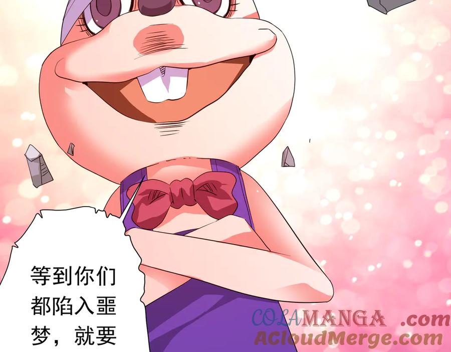 《全球惊悚：开局万亿冥币》第196话 噩梦游乐园！（补周三） 第121页