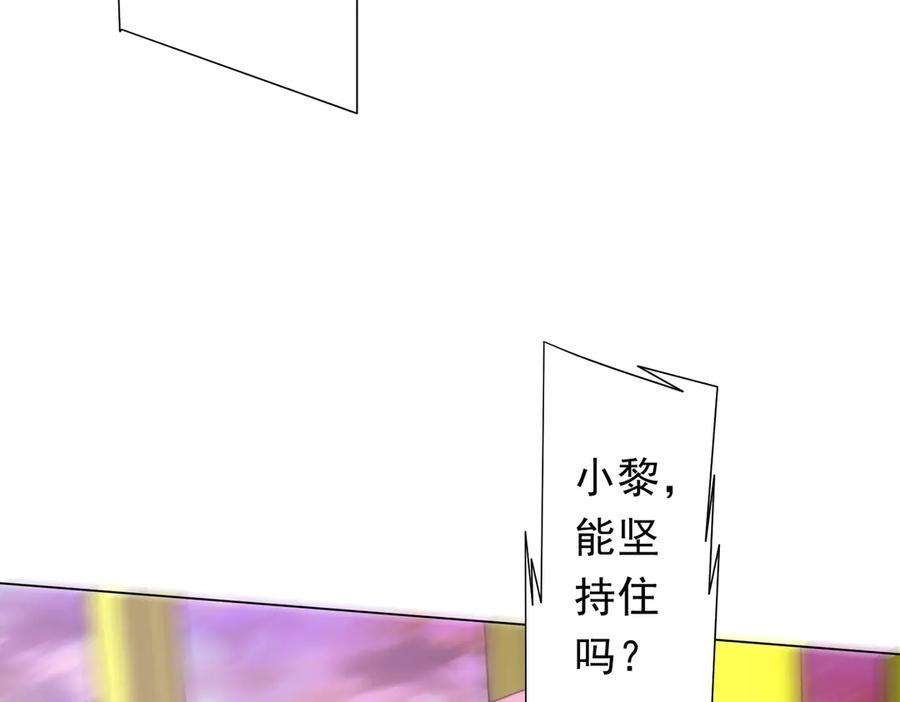 《全球惊悚：开局万亿冥币》第196话 噩梦游乐园！（补周三） 第107页