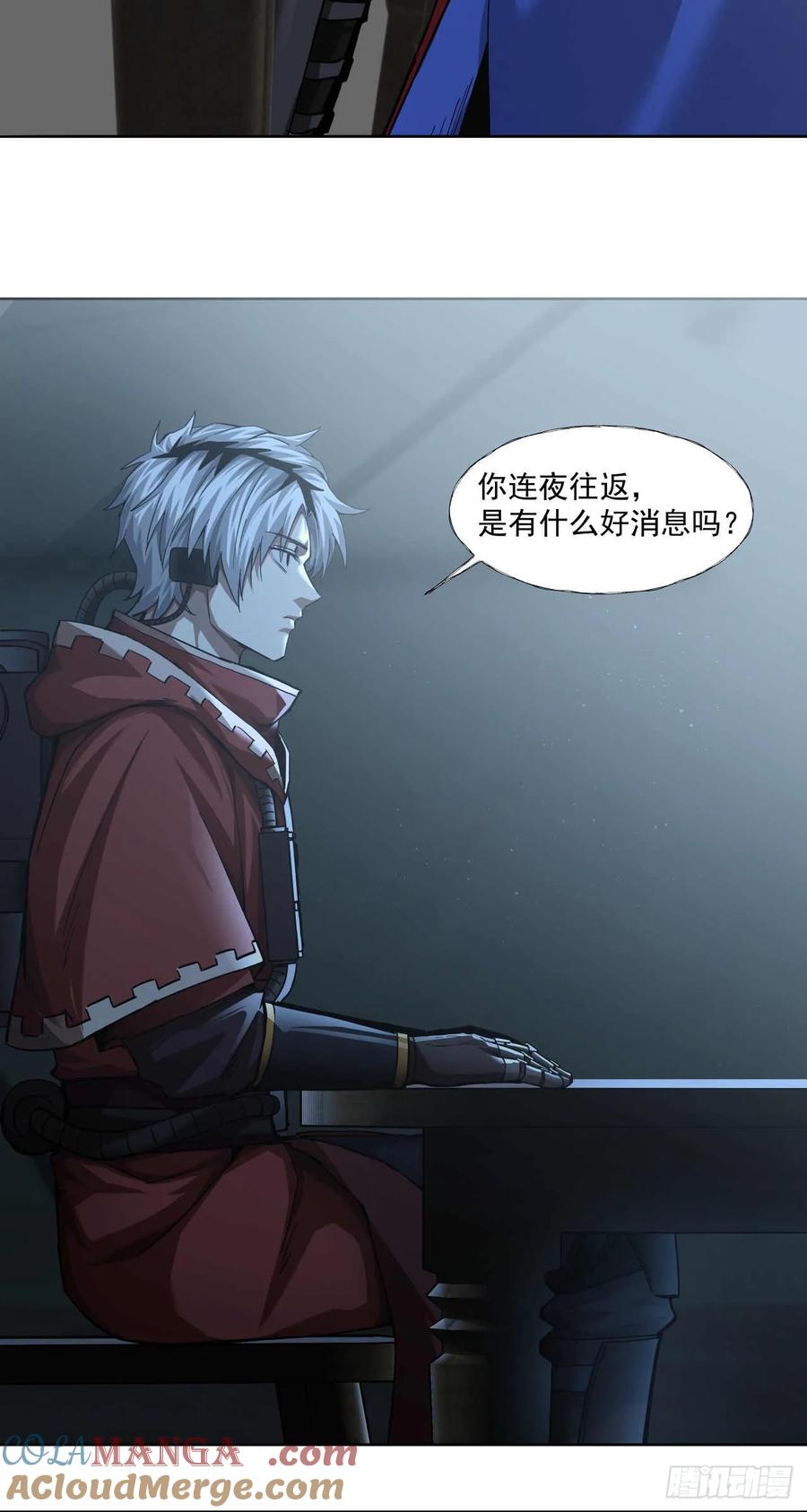 《泰拉战纪》杀与降（二） 第27页