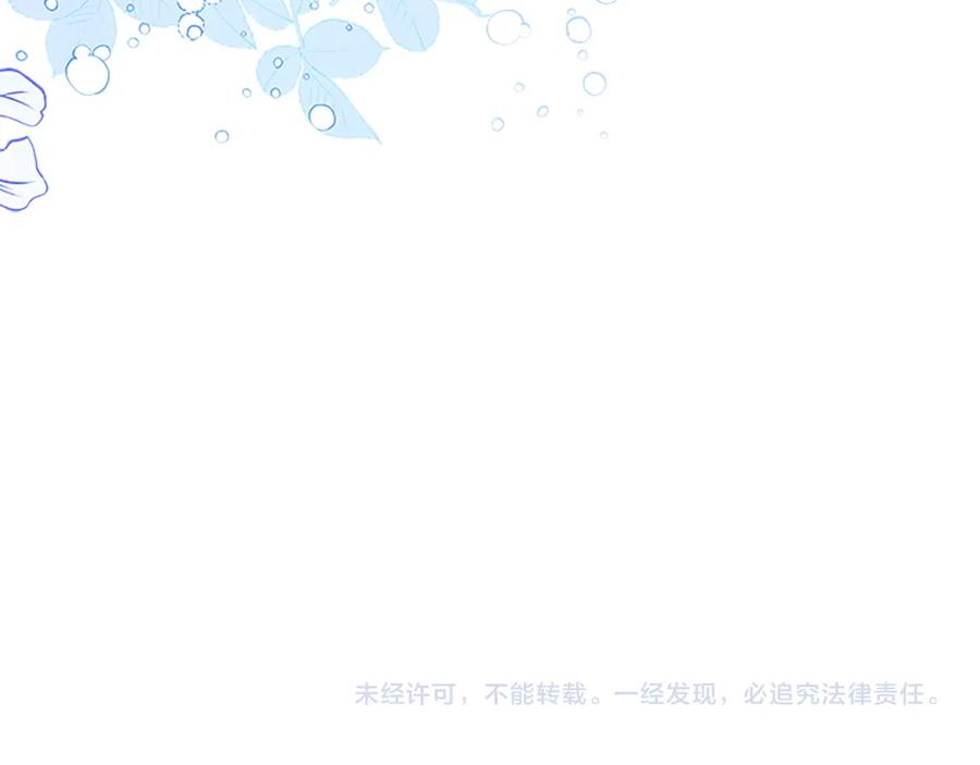 奶萌魔力小公主 番外4 爸爸不会结婚的 第196页