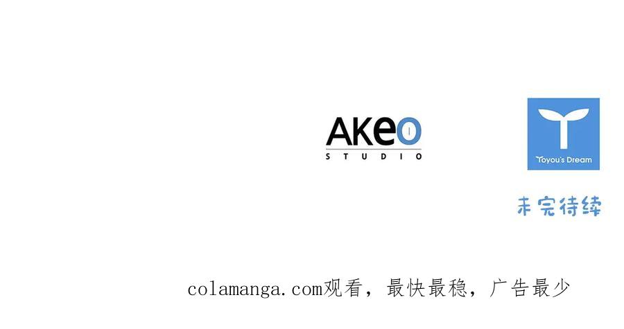 奶萌魔力小公主 番外4 爸爸不会结婚的 第198页