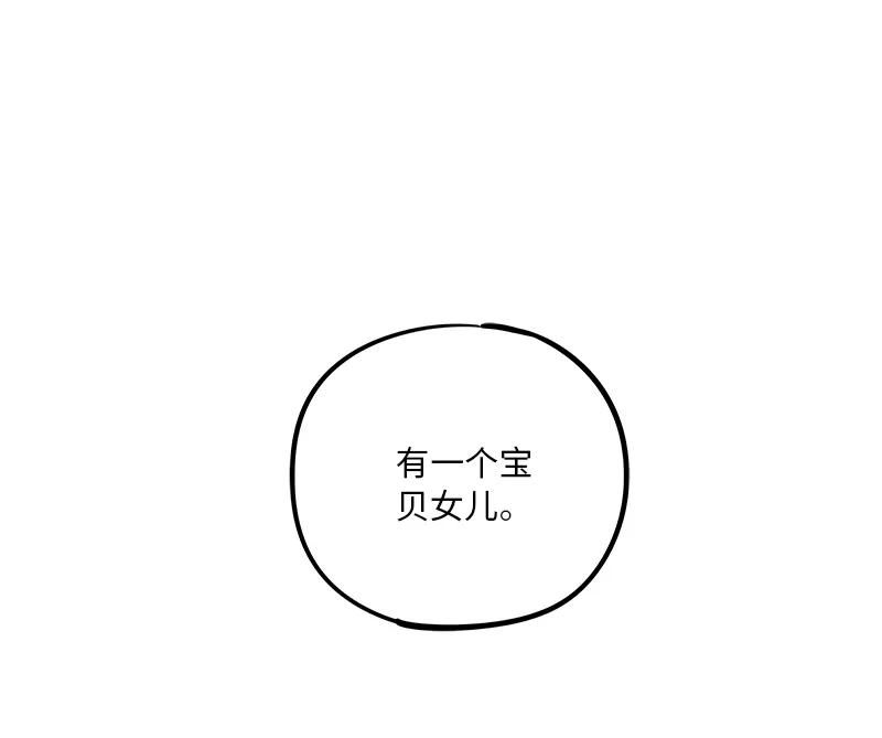 《一本正经防骗指南》第19话 这是惩罚？！ 第11页