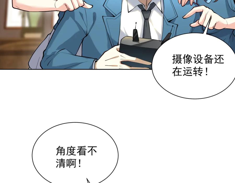 《我是天界失忆仙尊》第51话 禁咒 第28页